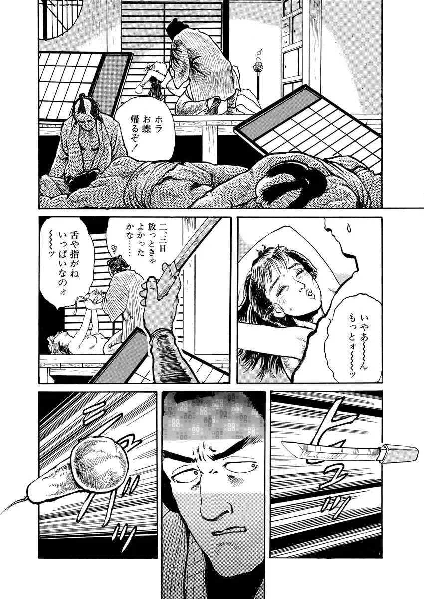 張り形平次 Page.160