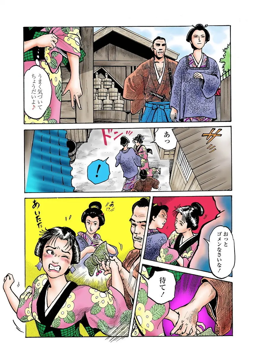 張り形平次 Page.27