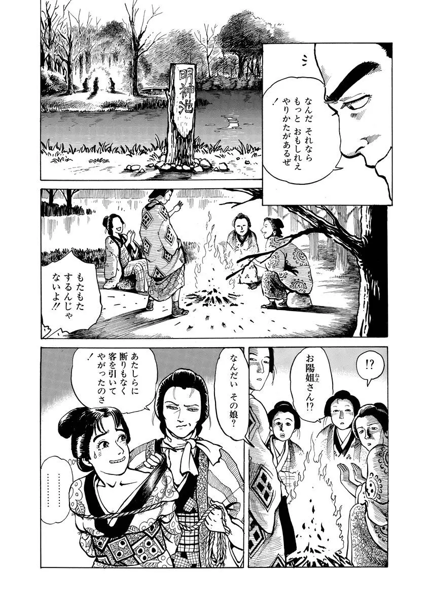 張り形平次 Page.47