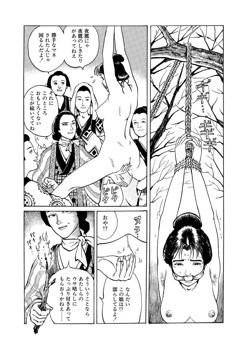 張り形平次 Page.48