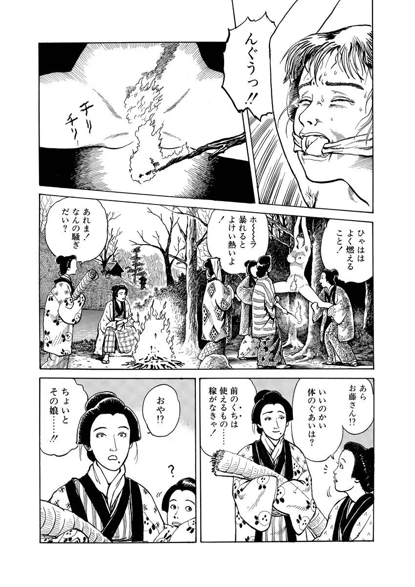 張り形平次 Page.49