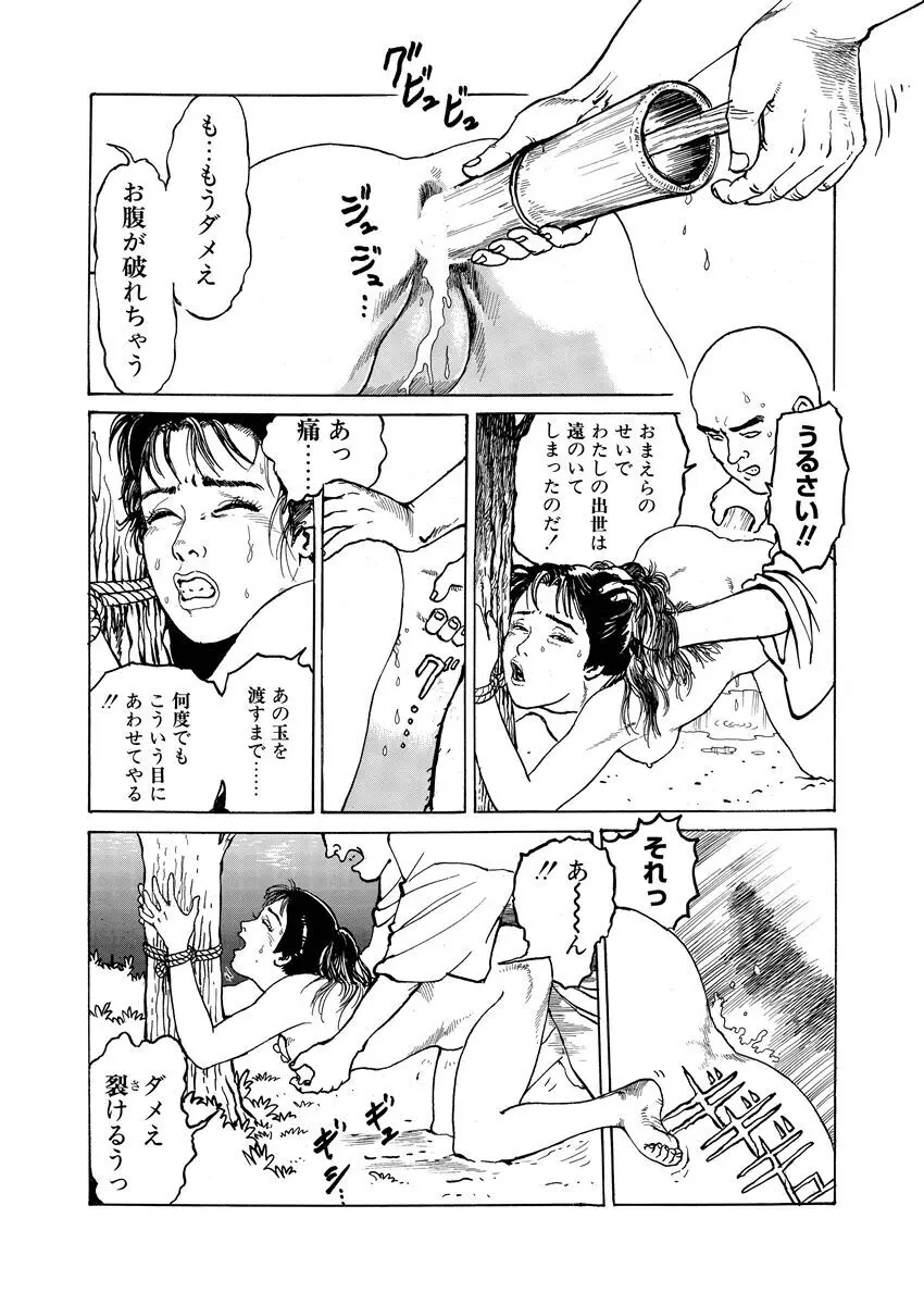 張り形平次 Page.58