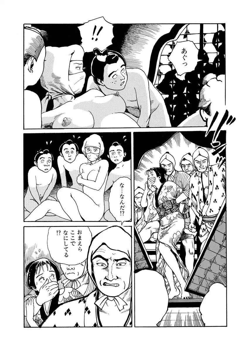 張り形平次 Page.70