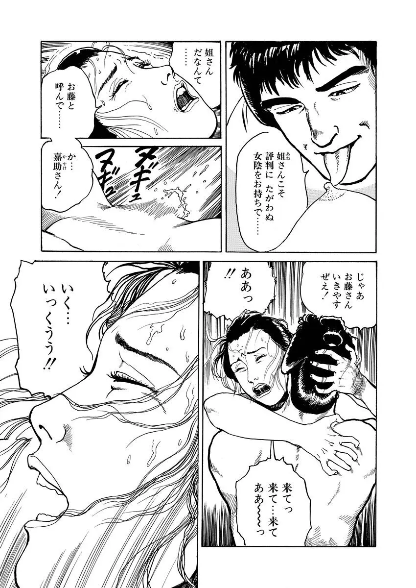 張り形平次 Page.85