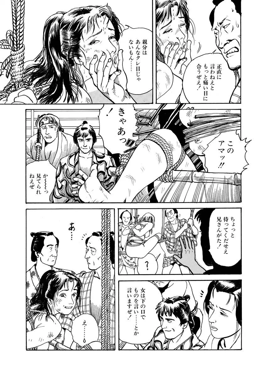 張り形平次 Page.95