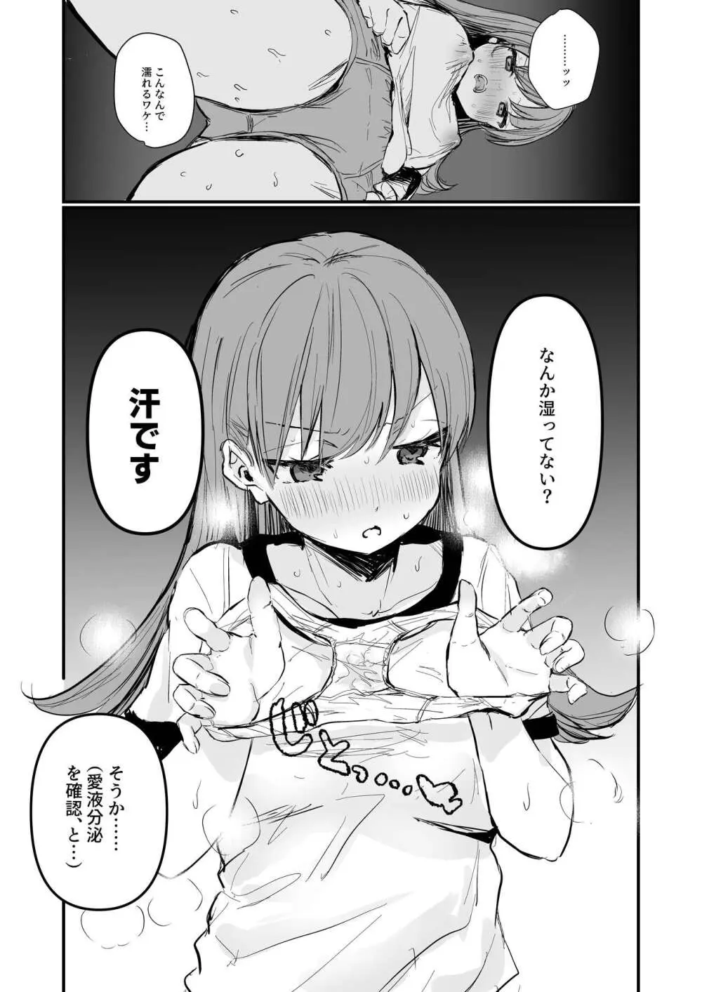 乳首本 Page.6