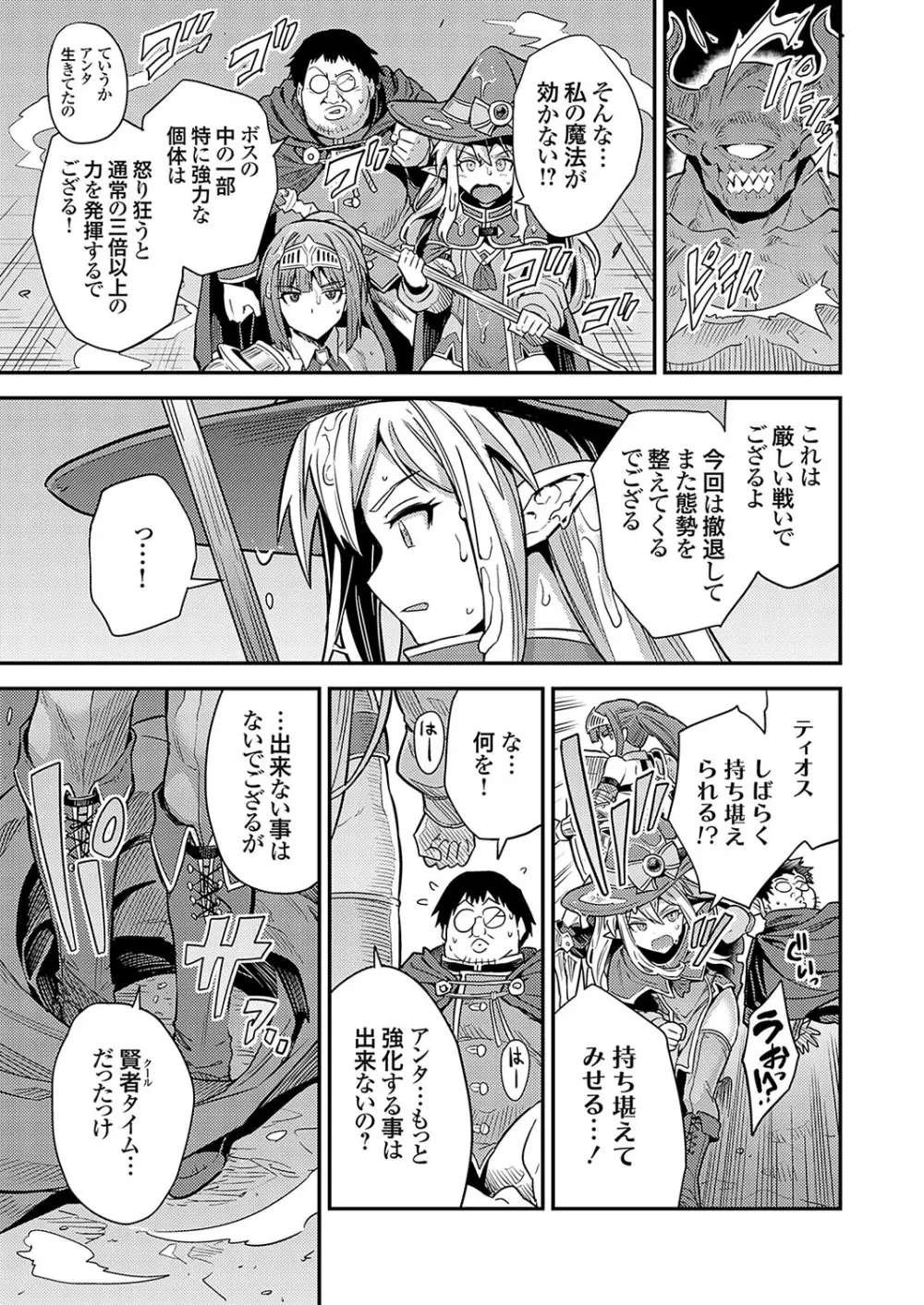 ヤろう系ファンタジー ボテハラクエスト 最低最強術士の孕ませ♂♀バフ◇ Page.13