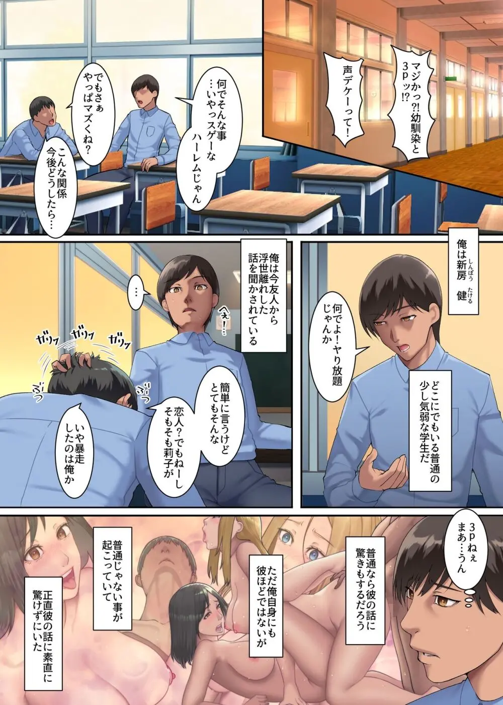 母姉乳でミルクまみれのドロドロハーレム〜義母と義姉の母乳に溺れる毎日〜 Page.3