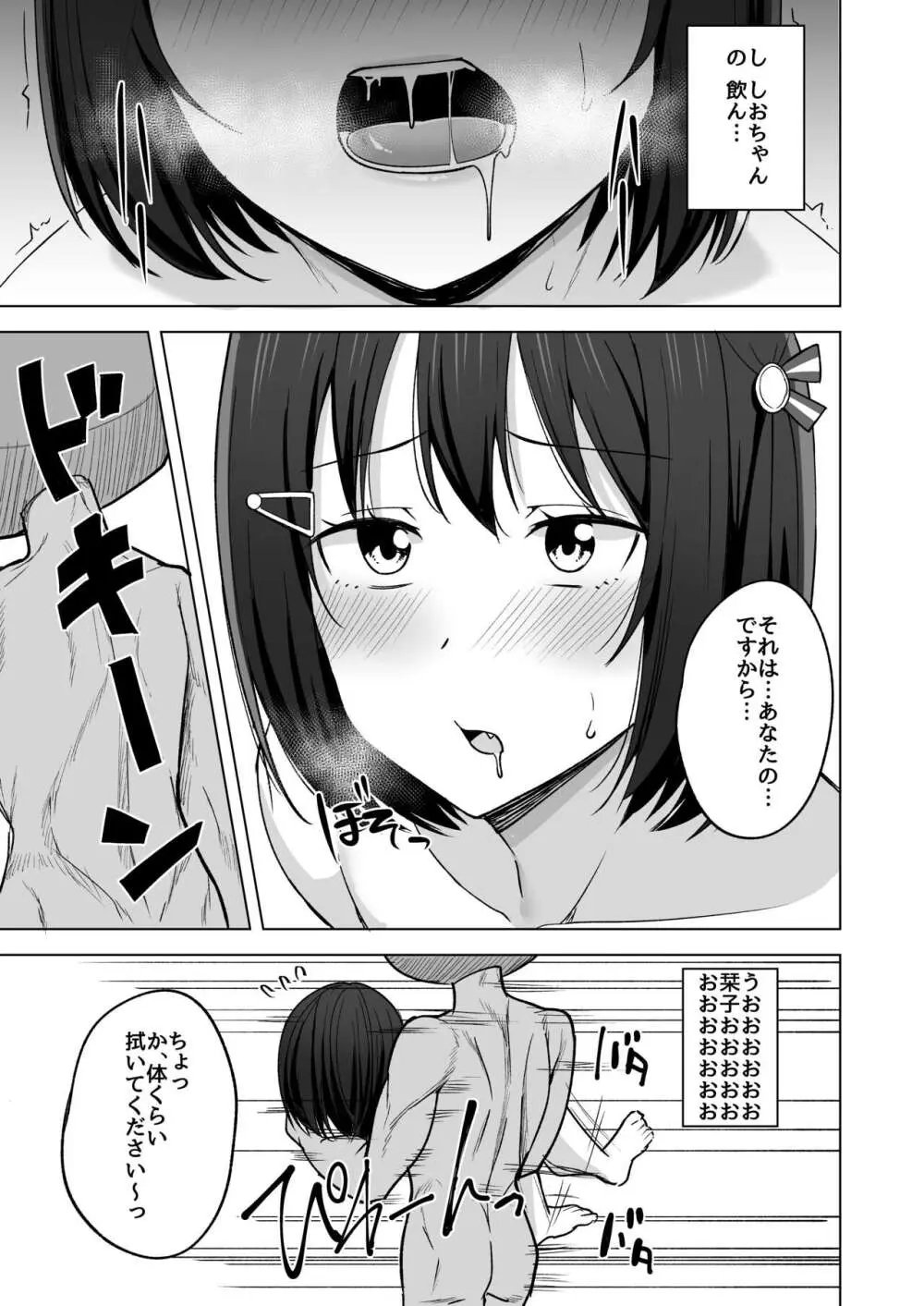 痕残して Page.11