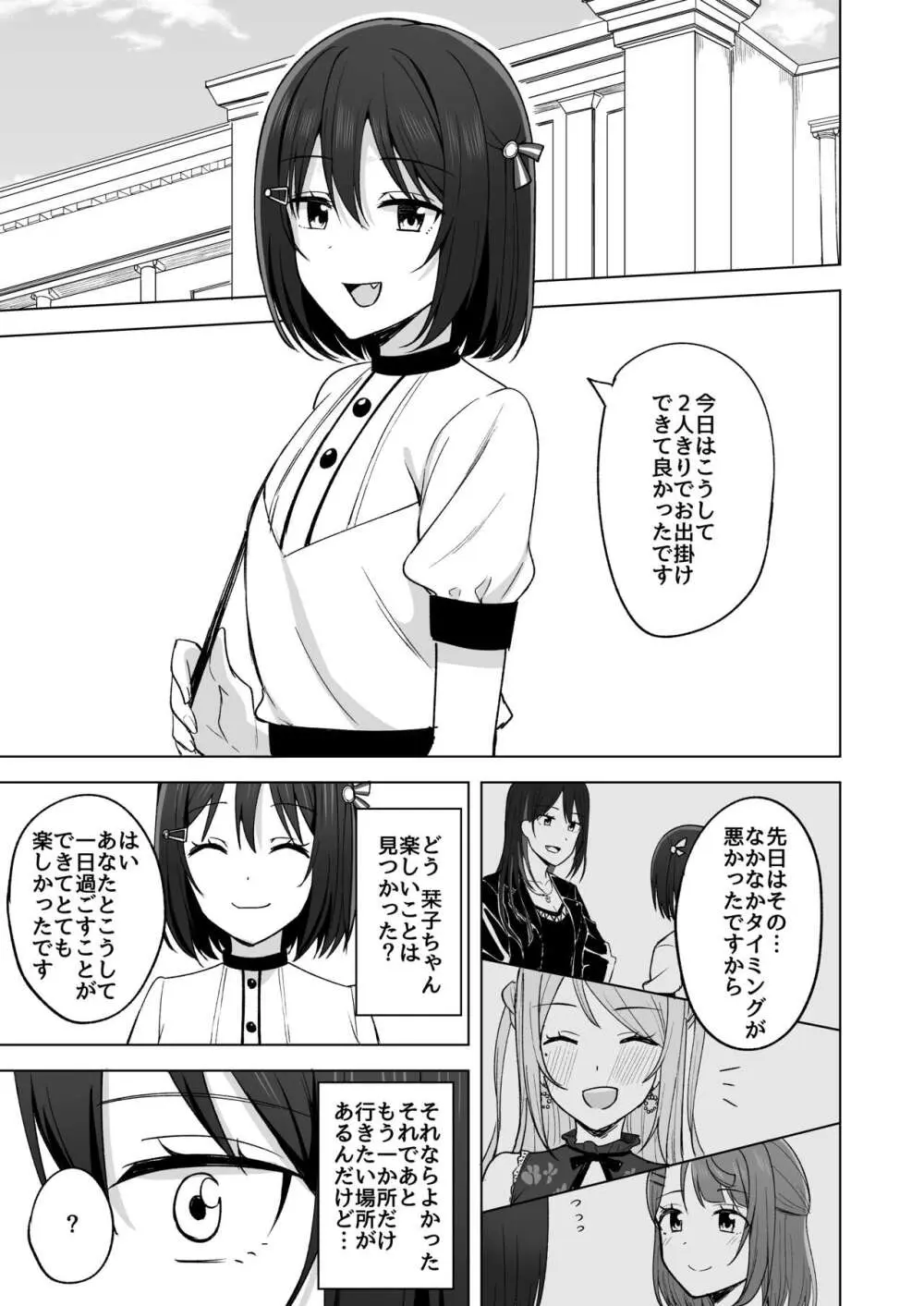 痕残して Page.5