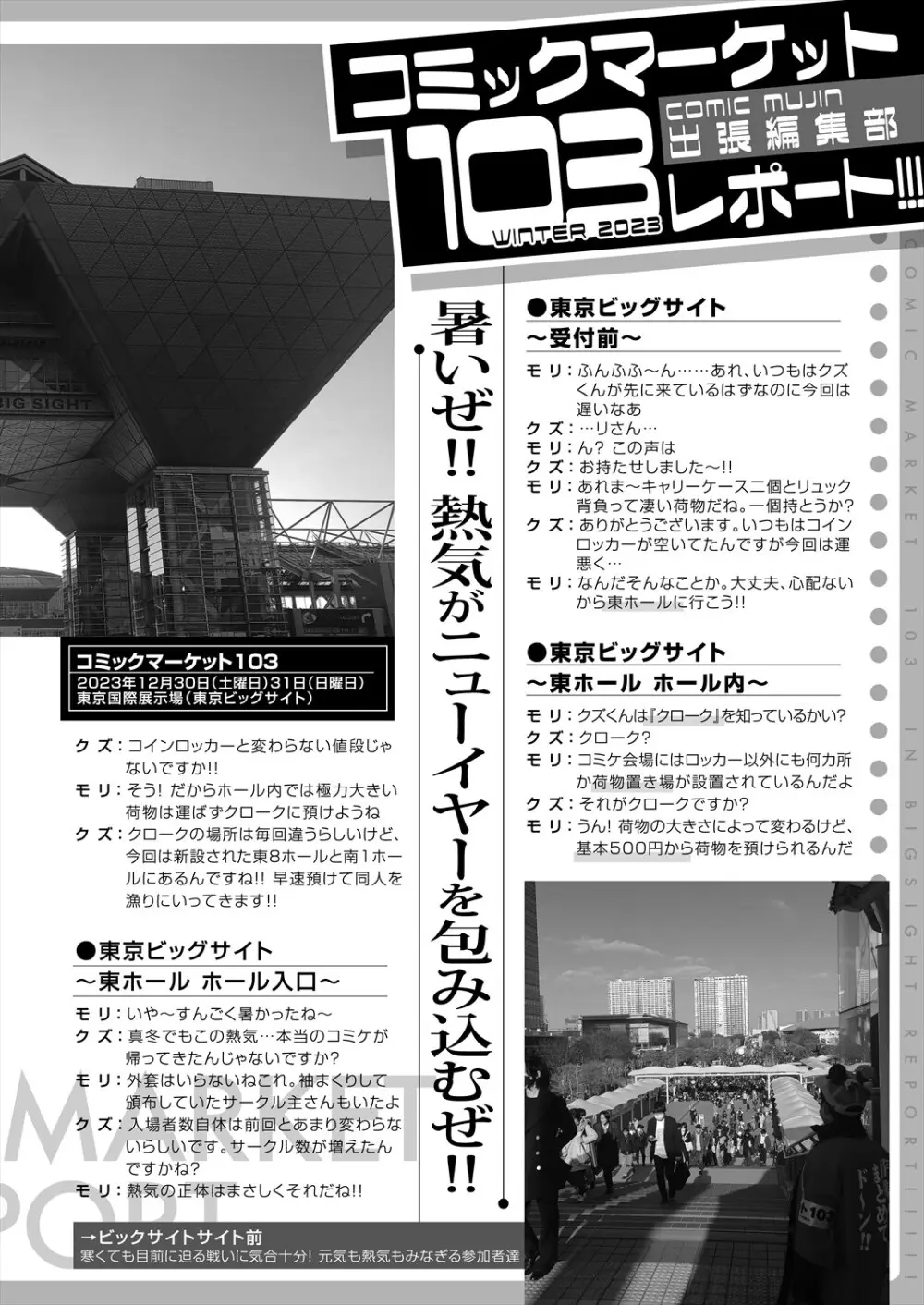 コミックミルフ 2024年4月号 Vol.77 Page.188