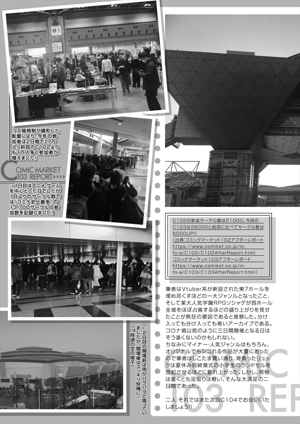 コミックミルフ 2024年4月号 Vol.77 Page.189