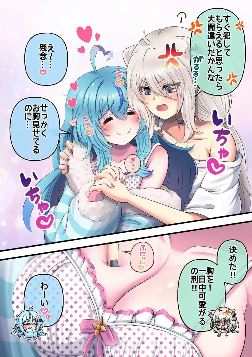 ふたしし×らみ ♥ラミ弄り編♥ Page.4