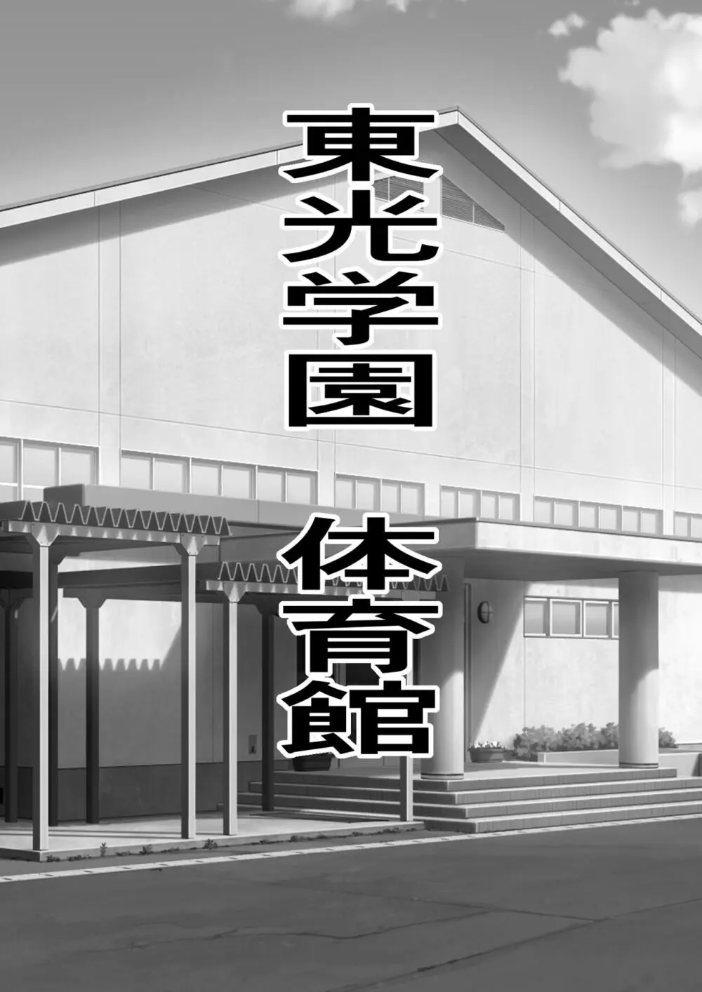 憧れのあの娘がSEX教団所有のコキ捨て用肉オナホだったのだが、、、 Page.29