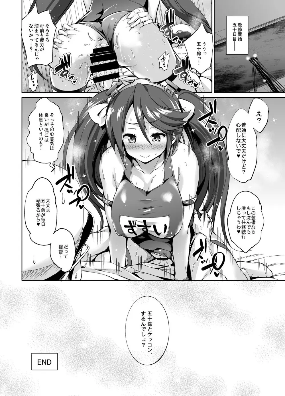 かんパイ 常時無常総集編 Page.114