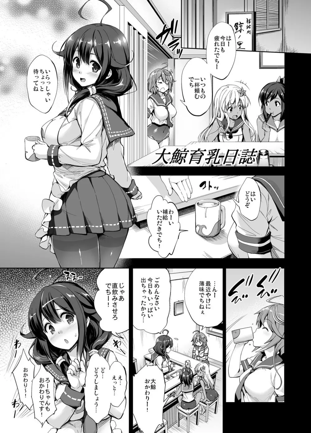 かんパイ 常時無常総集編 Page.115