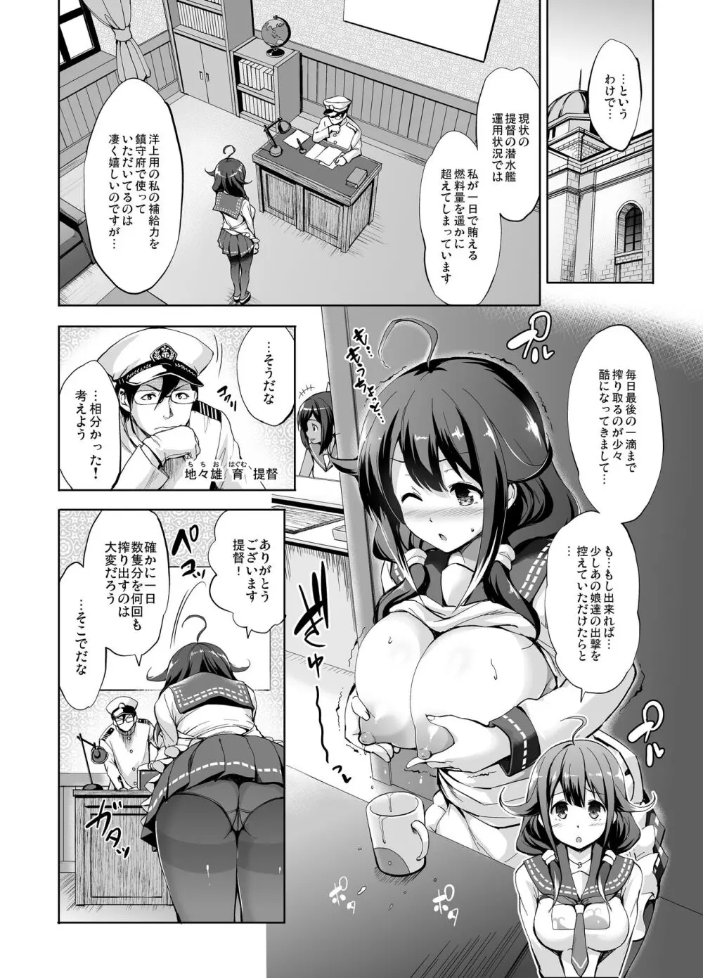 かんパイ 常時無常総集編 Page.116