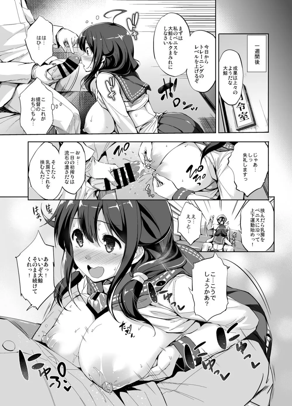 かんパイ 常時無常総集編 Page.121