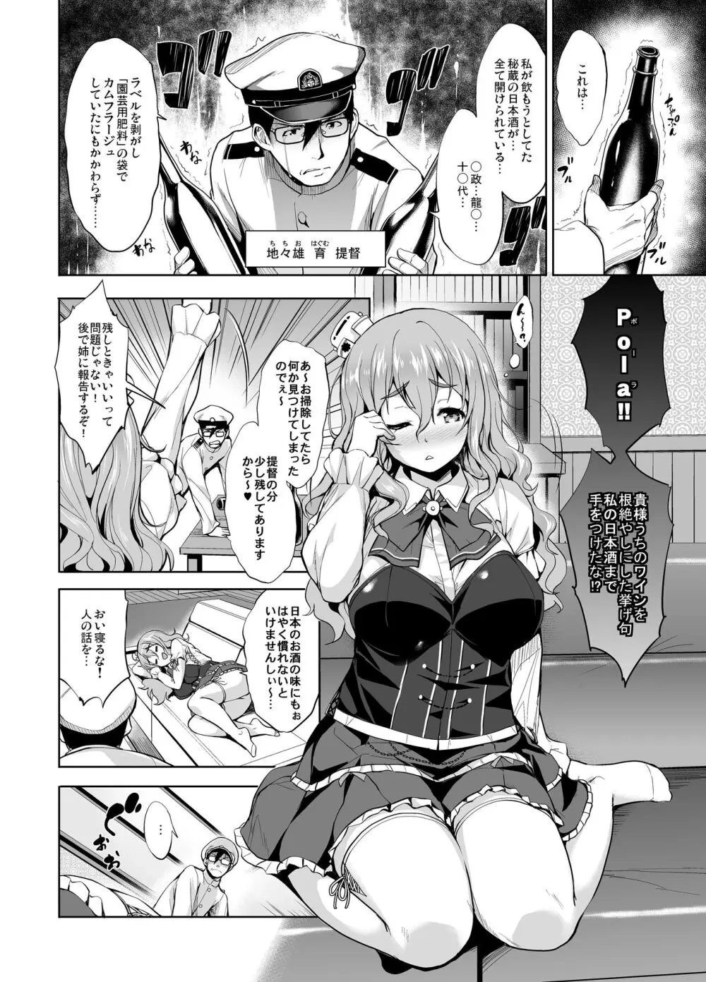 かんパイ 常時無常総集編 Page.136