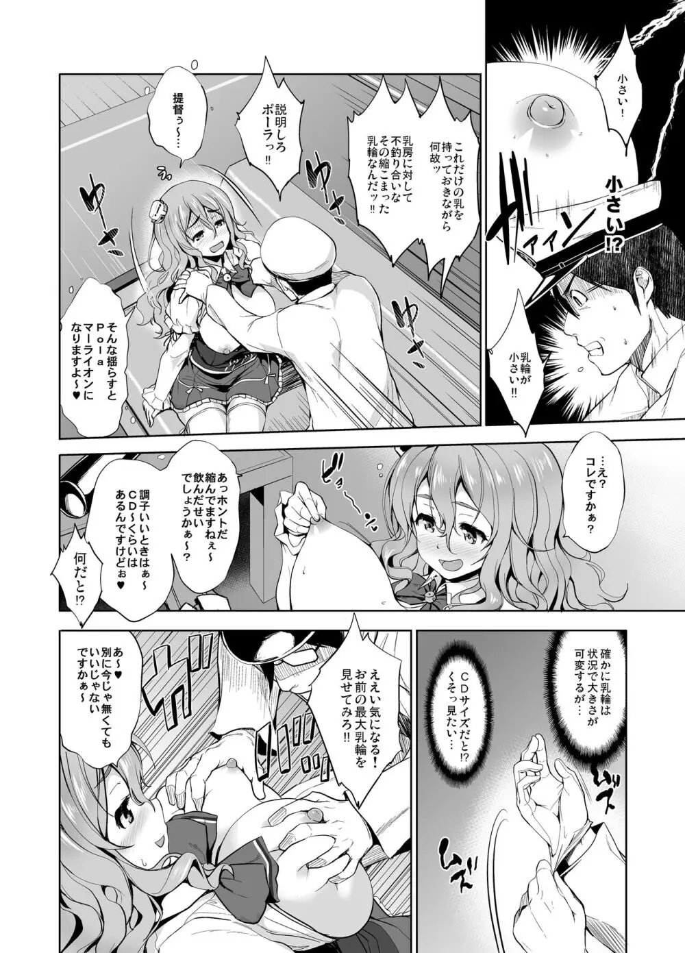 かんパイ 常時無常総集編 Page.138