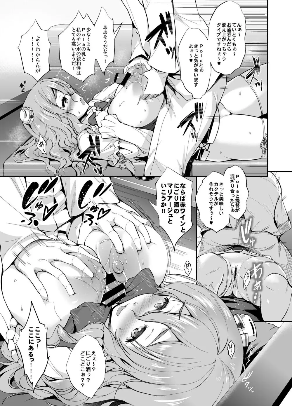 かんパイ 常時無常総集編 Page.143