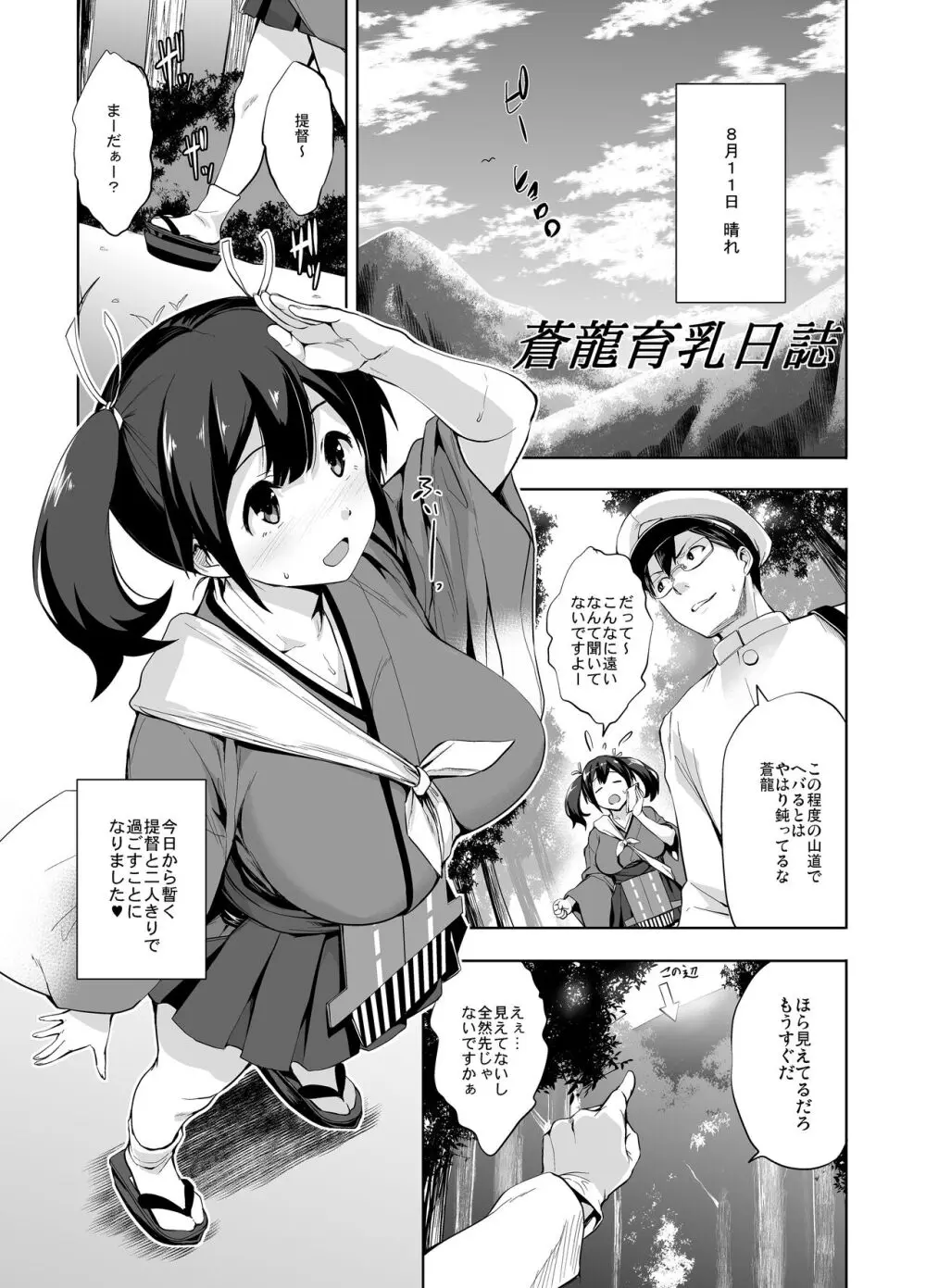 かんパイ 常時無常総集編 Page.145