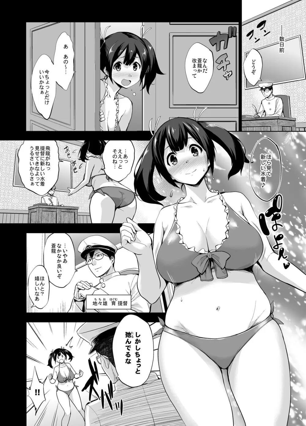 かんパイ 常時無常総集編 Page.146