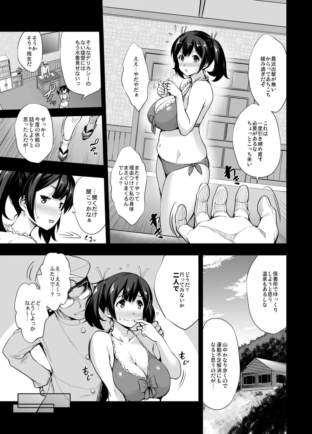 かんパイ 常時無常総集編 Page.147