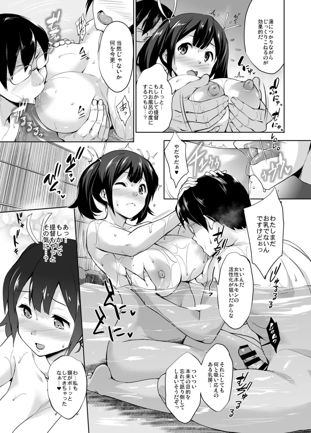 かんパイ 常時無常総集編 Page.151