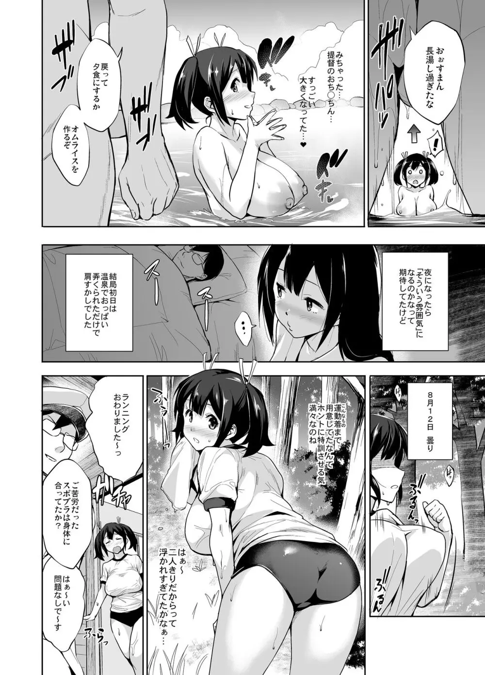 かんパイ 常時無常総集編 Page.152