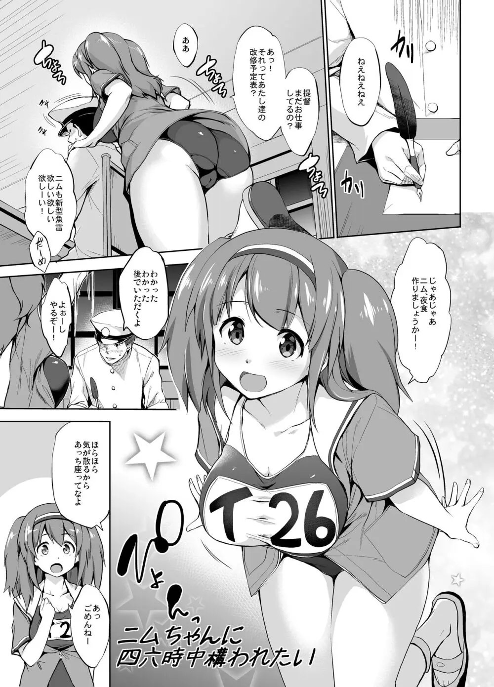 かんパイ 常時無常総集編 Page.163