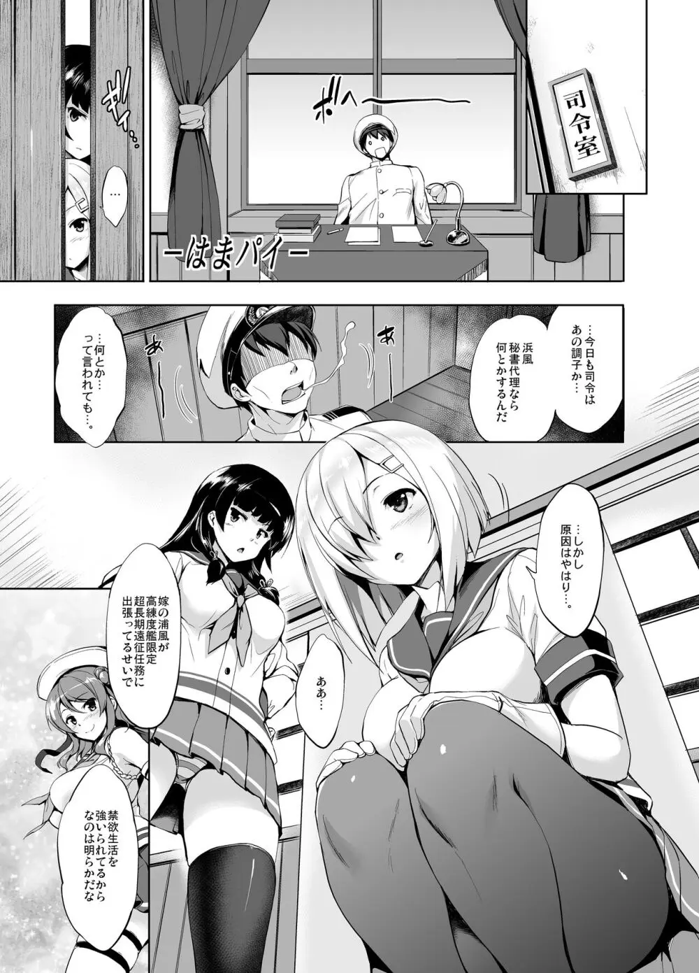 かんパイ 常時無常総集編 Page.19