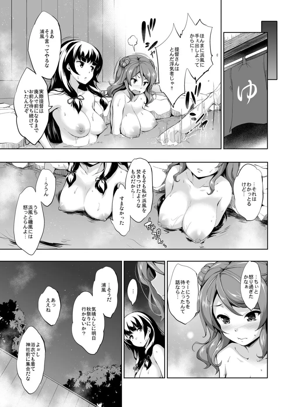 かんパイ 常時無常総集編 Page.35