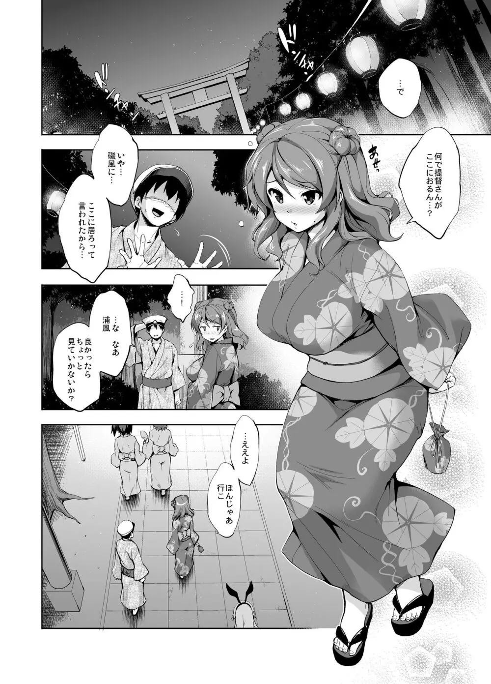 かんパイ 常時無常総集編 Page.36