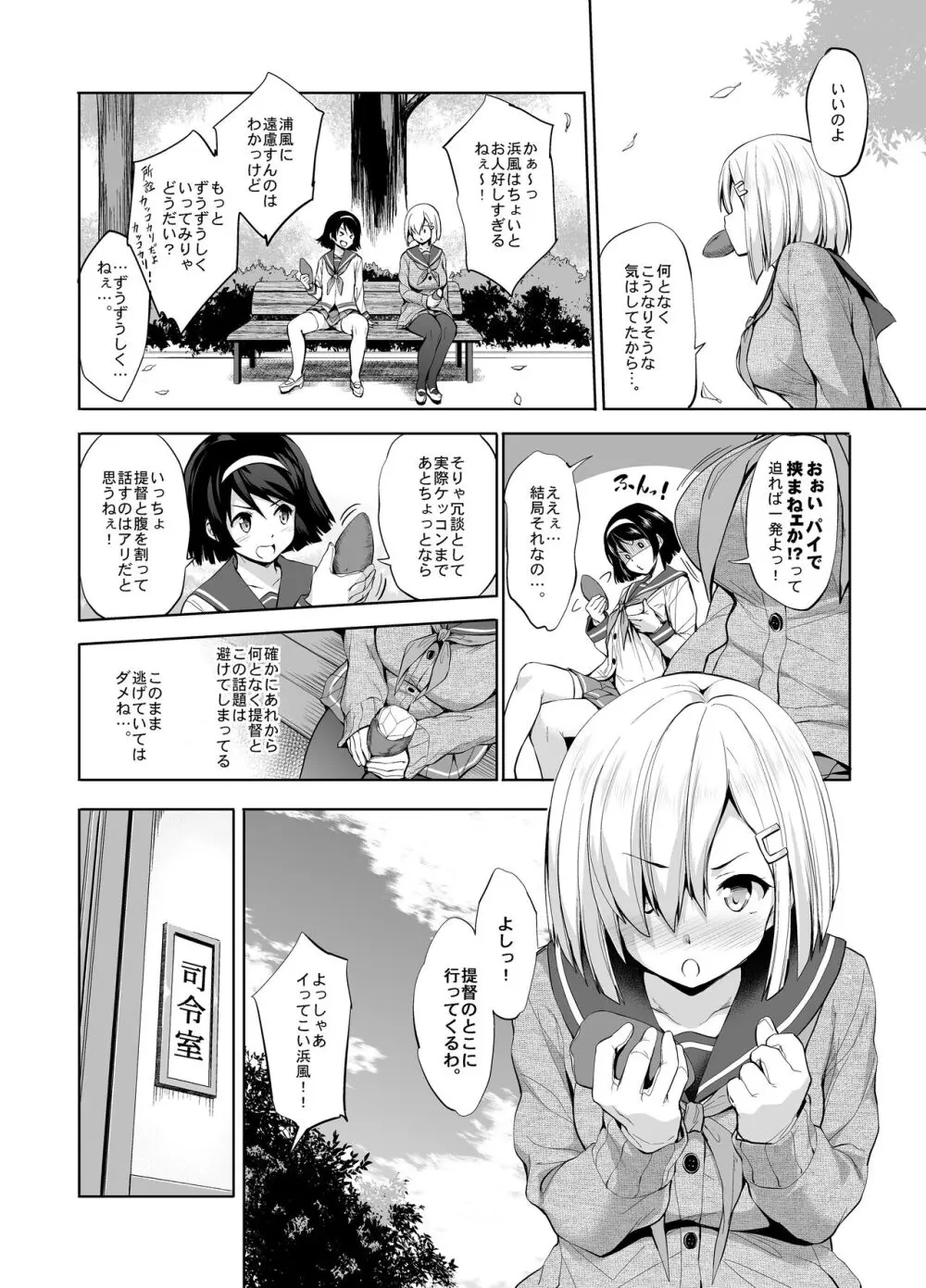 かんパイ 常時無常総集編 Page.50