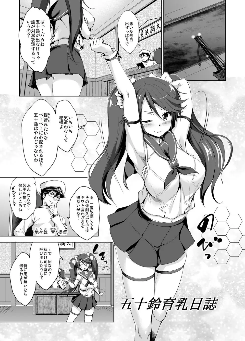 かんパイ 常時無常総集編 Page.91