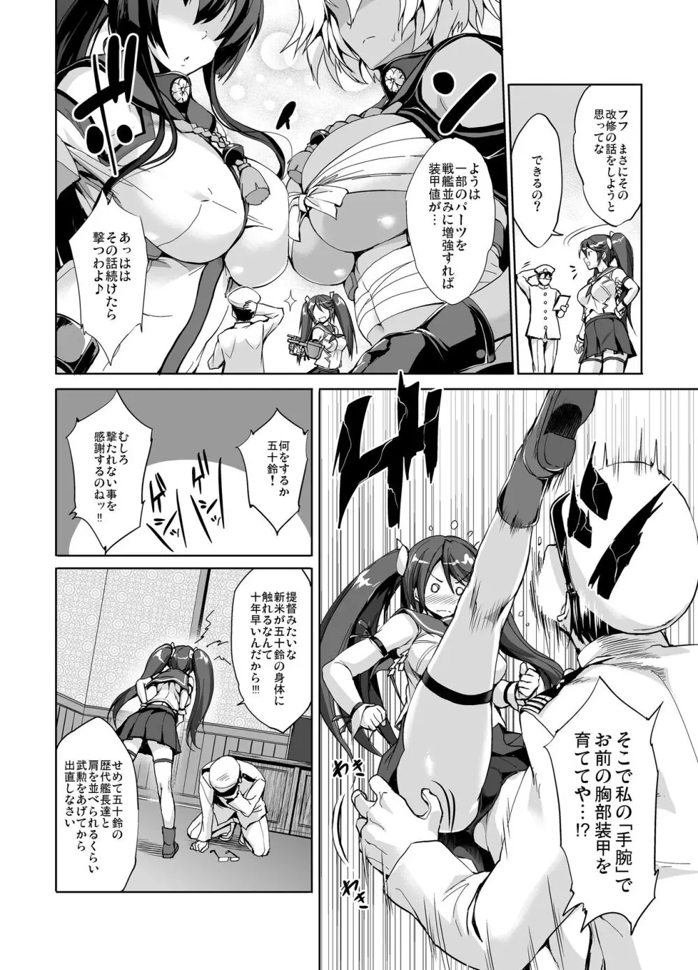 かんパイ 常時無常総集編 Page.92