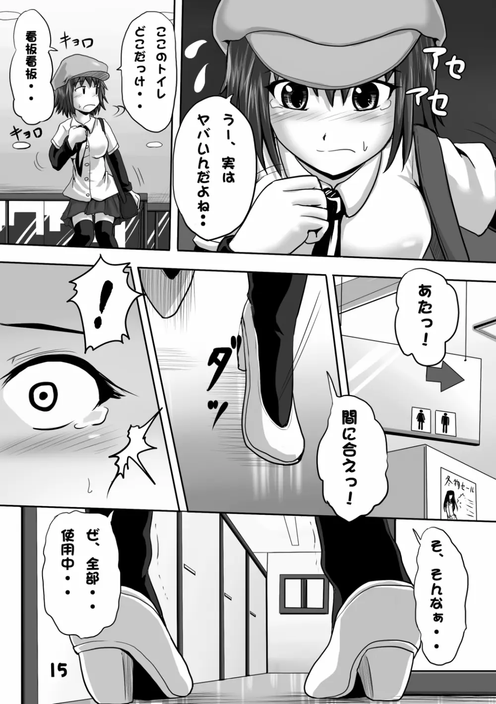 鈴の滴5 Page.14