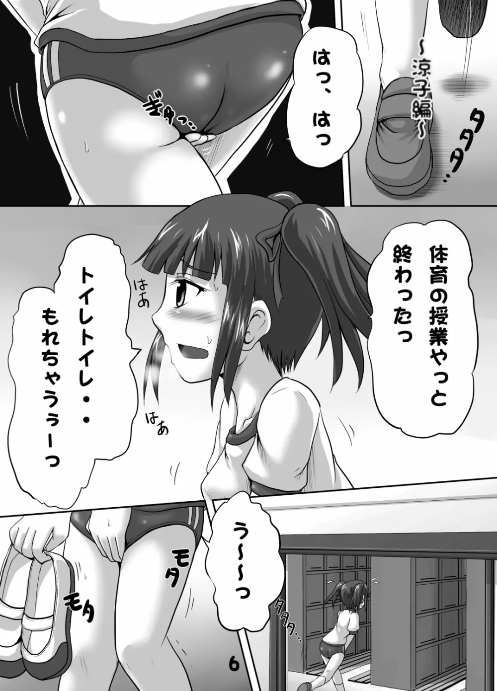 鈴の滴5 Page.5