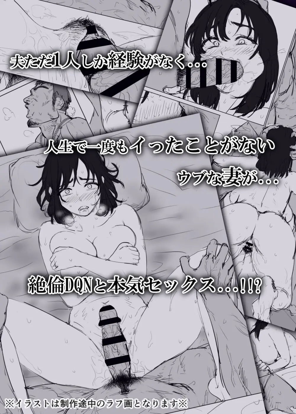 レべチなスワッピング1 ~性癖に目覚める 夫編~ Page.105