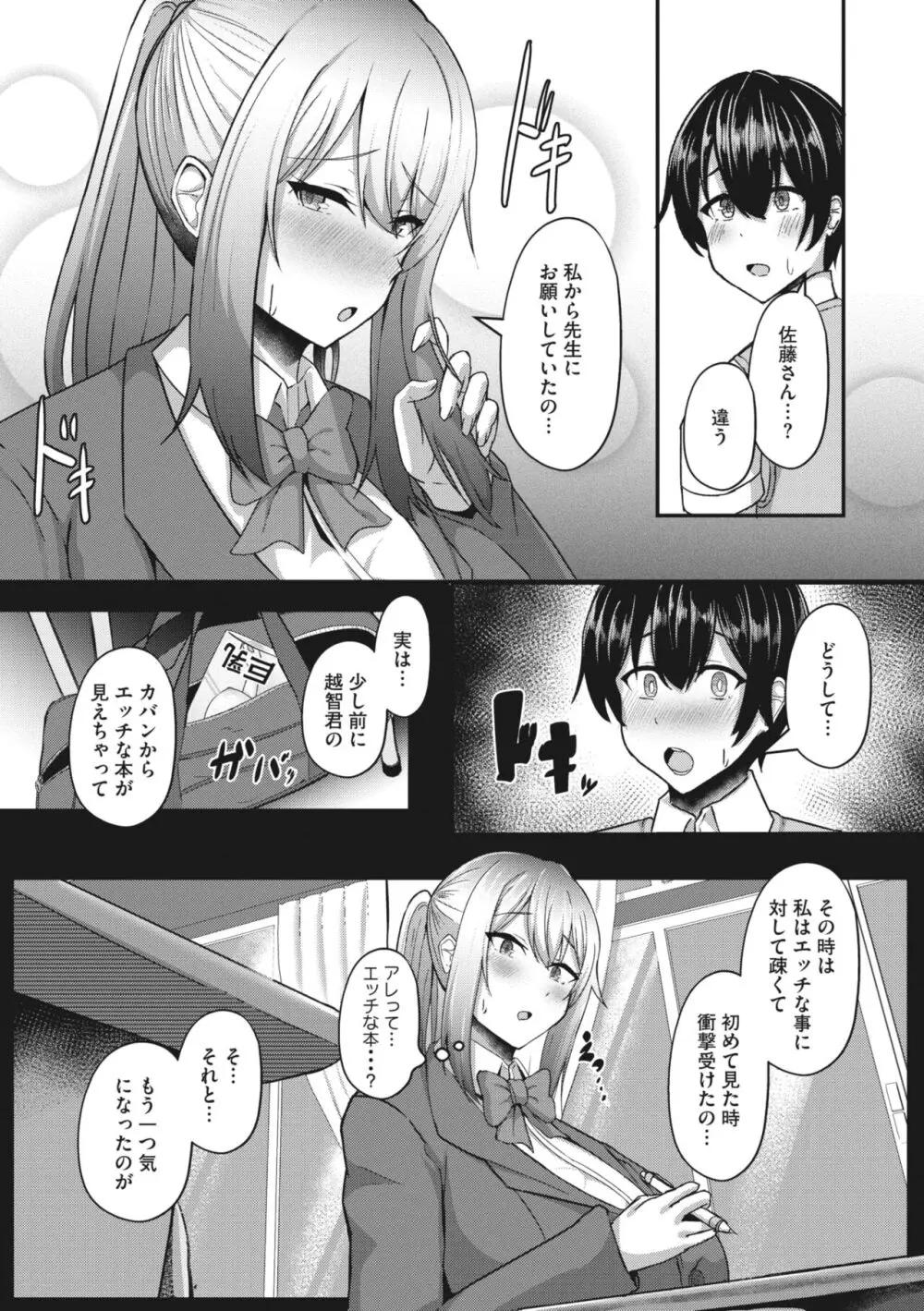 コミックメガストア Vol.10 Page.109