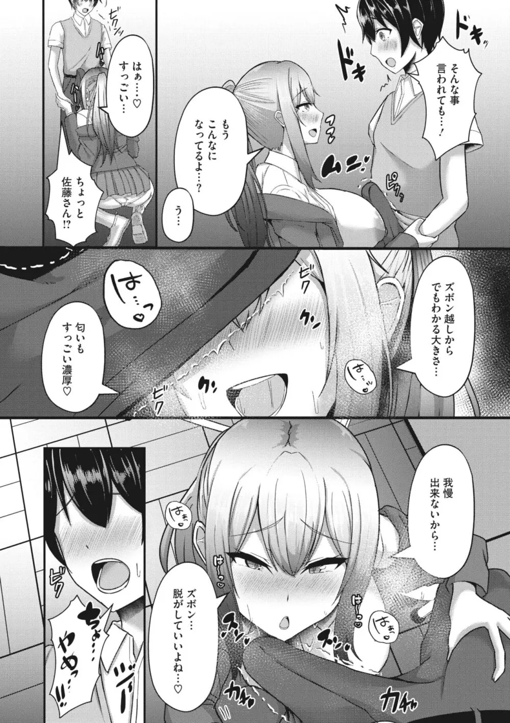 コミックメガストア Vol.10 Page.112