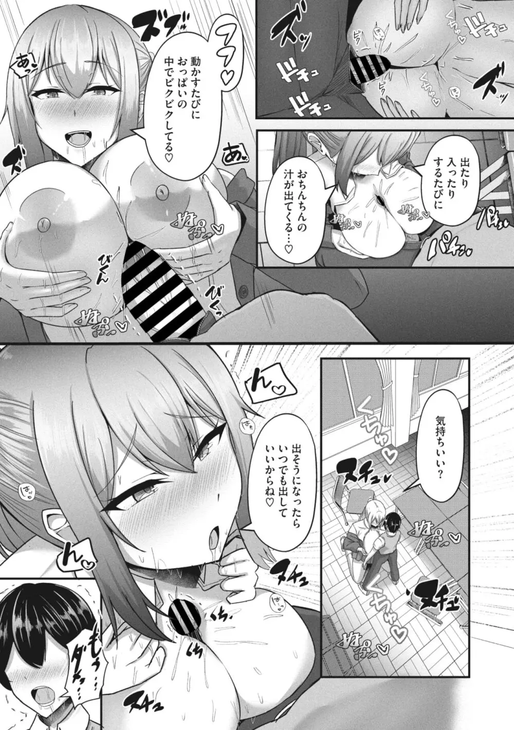 コミックメガストア Vol.10 Page.118