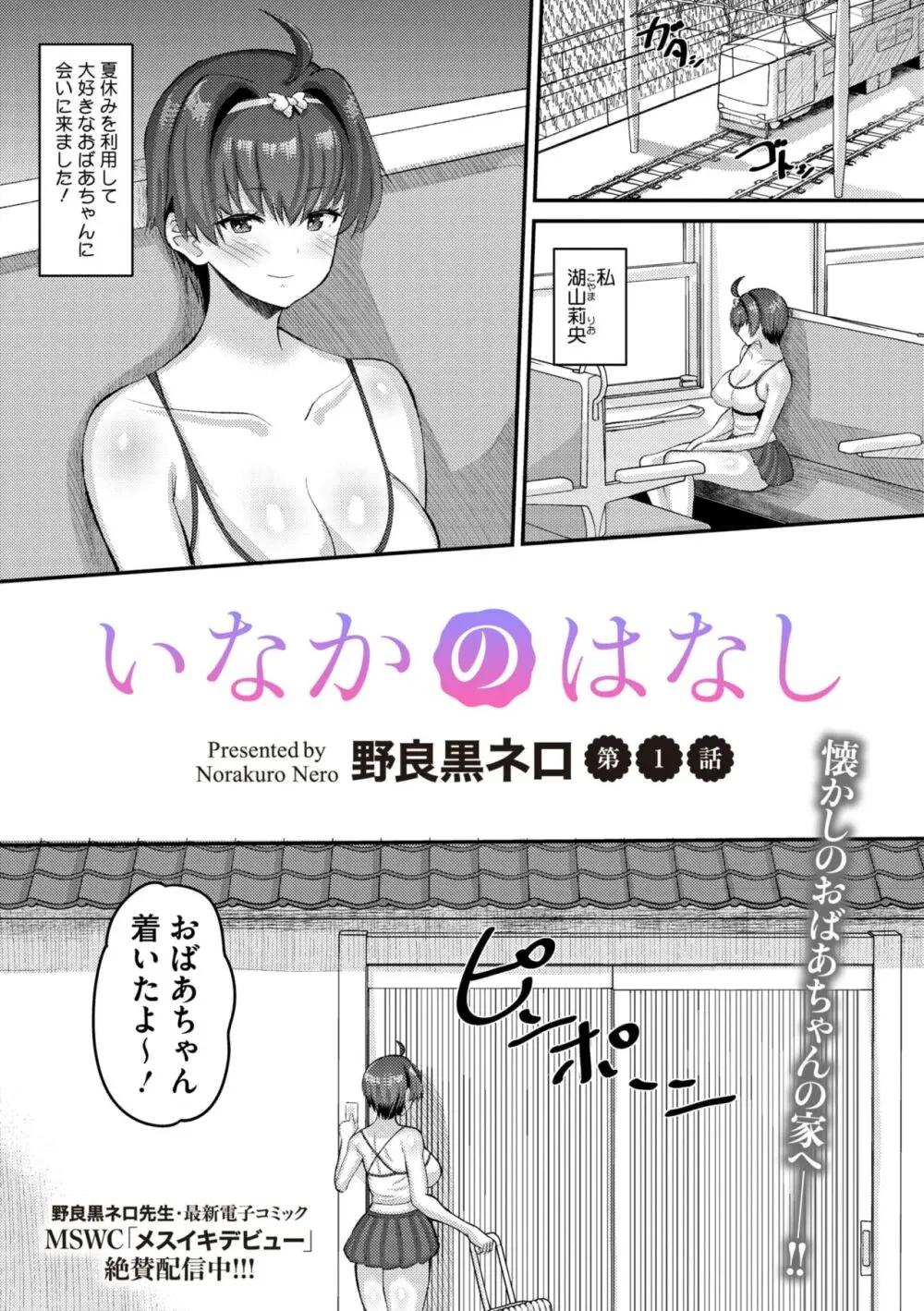 コミックメガストア Vol.10 Page.127