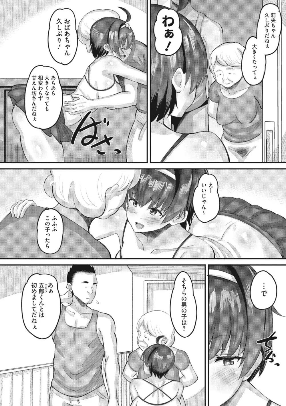 コミックメガストア Vol.10 Page.128