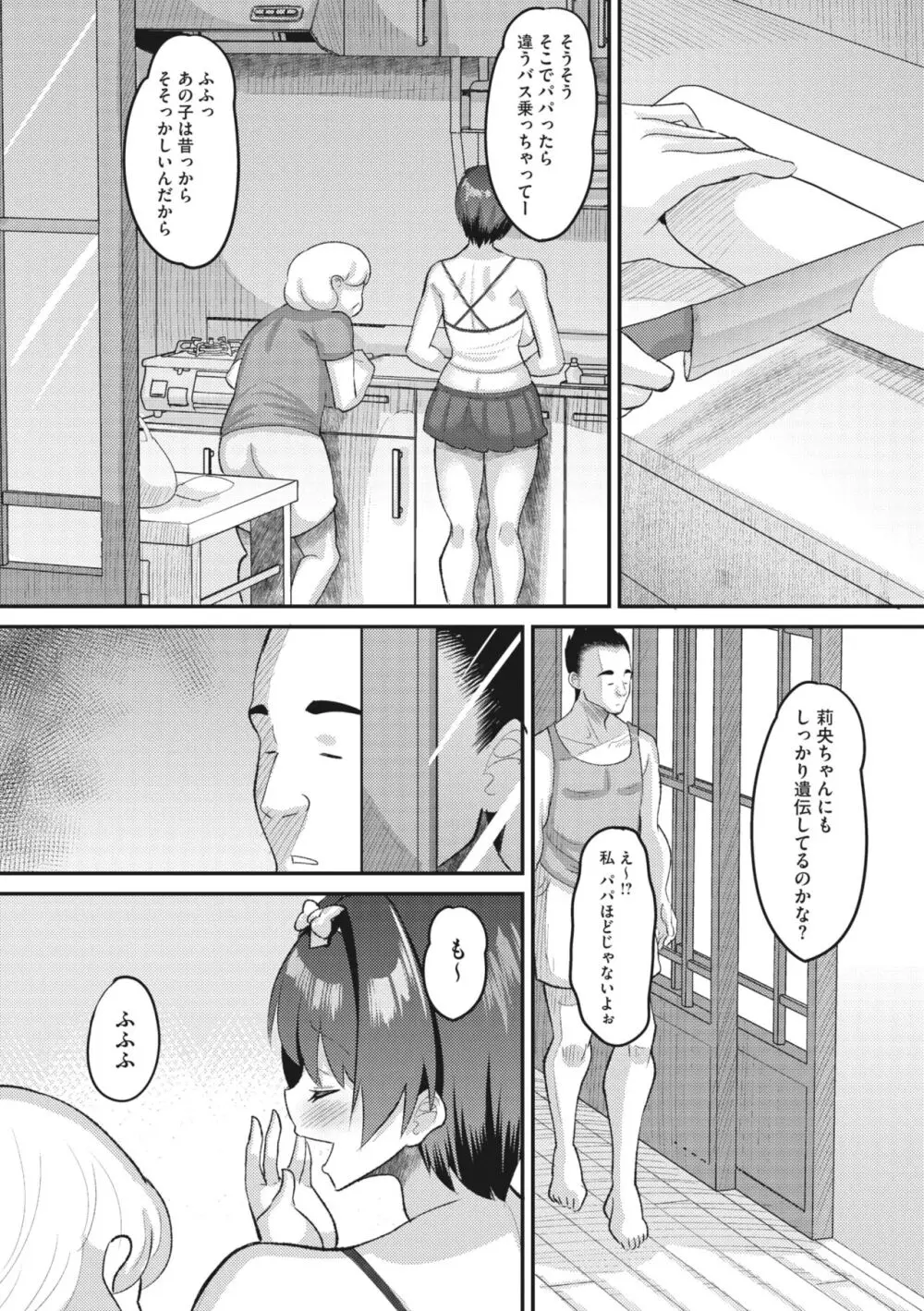 コミックメガストア Vol.10 Page.132