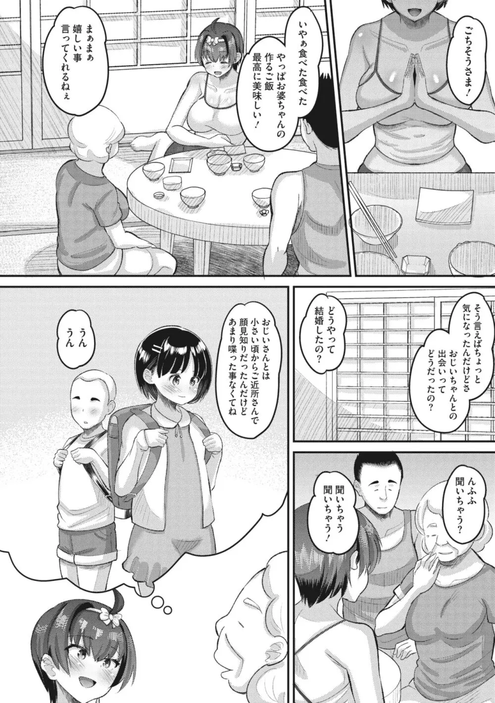 コミックメガストア Vol.10 Page.134