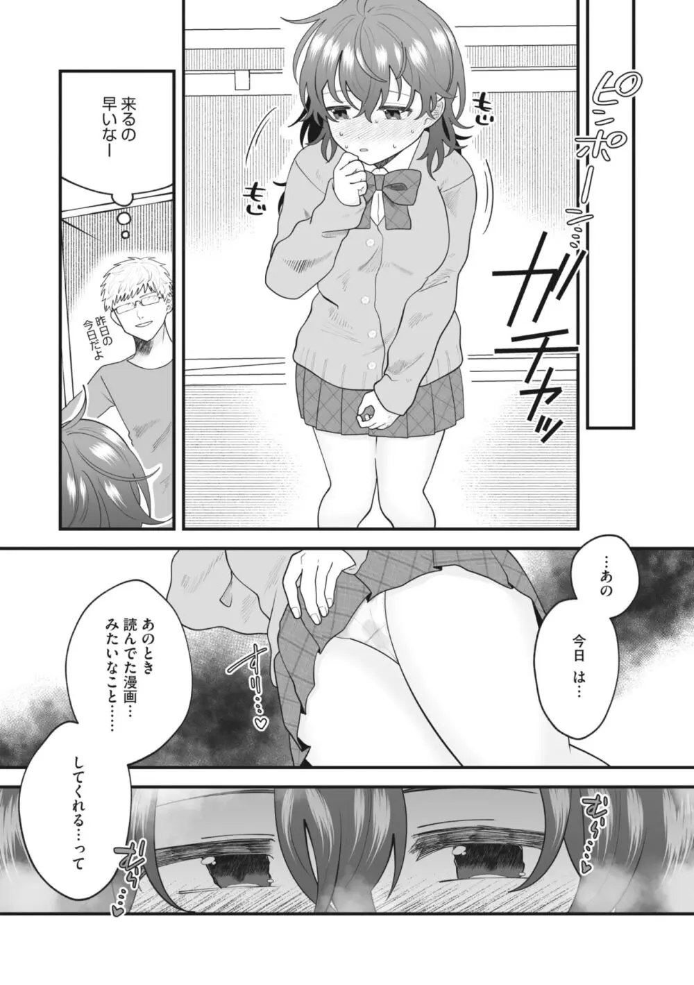 コミックメガストア Vol.10 Page.181