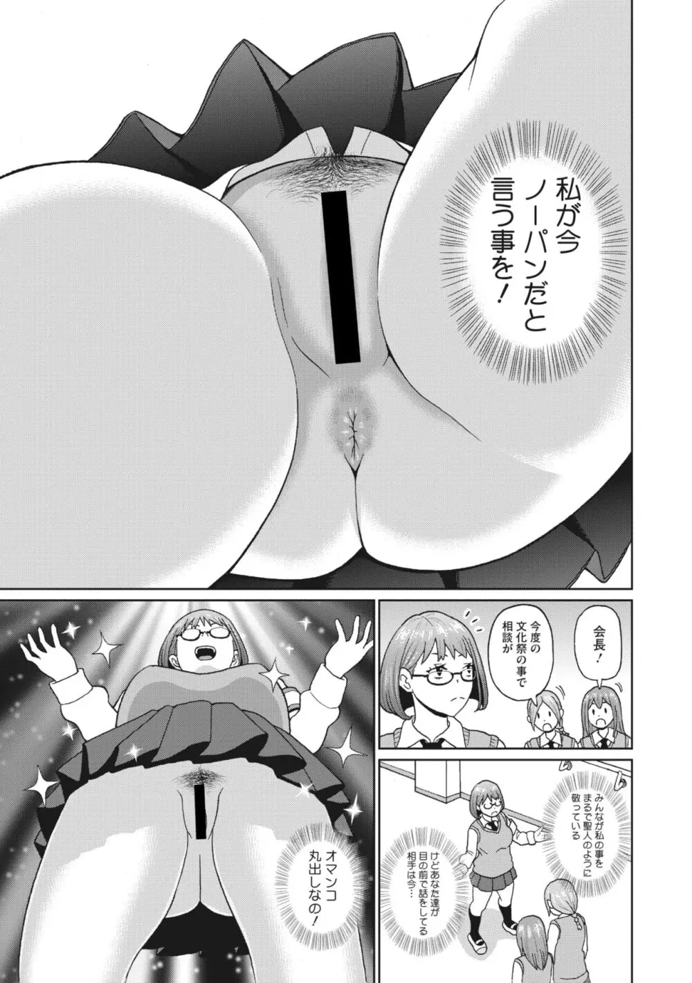 コミックメガストア Vol.10 Page.197