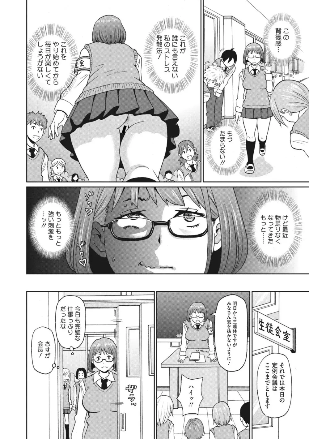 コミックメガストア Vol.10 Page.198